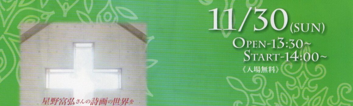 Olive”オリーブ”クリスマスコンサートのおしらせ